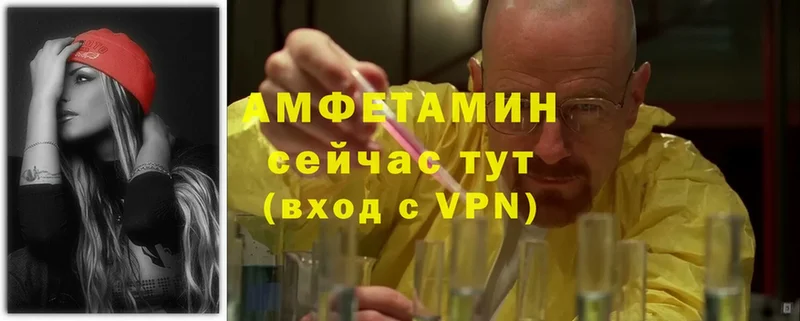 Amphetamine Розовый Рославль