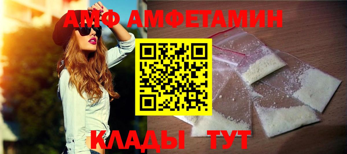 Рославль  Amphetamine Розовый  Вход с VPN 