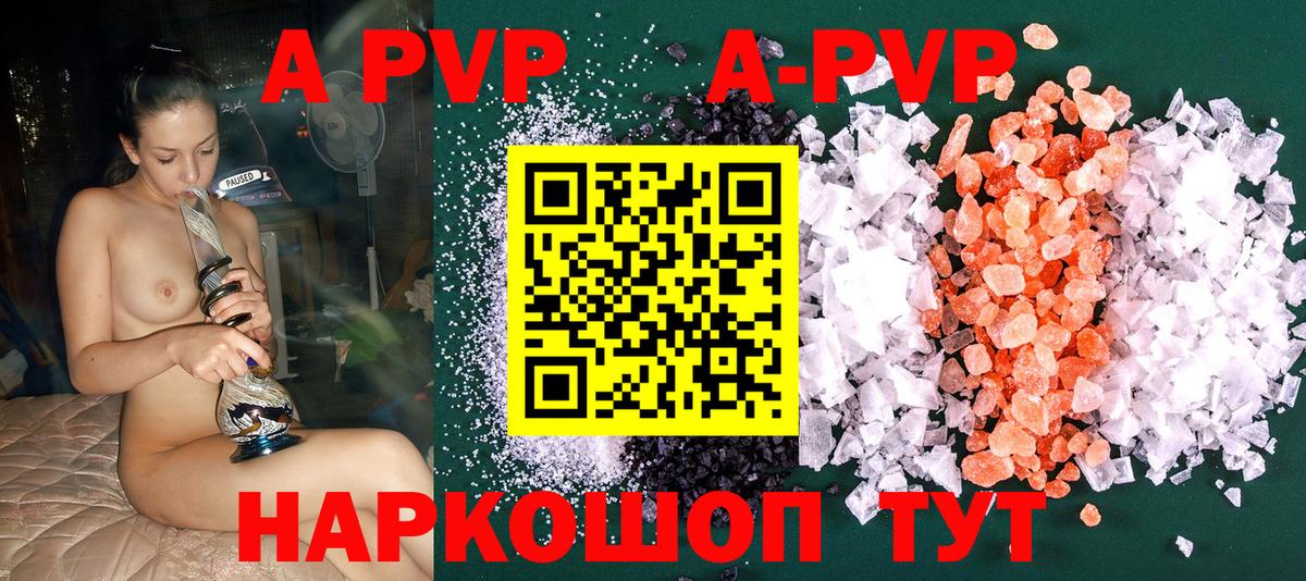 APVP СК Рославль