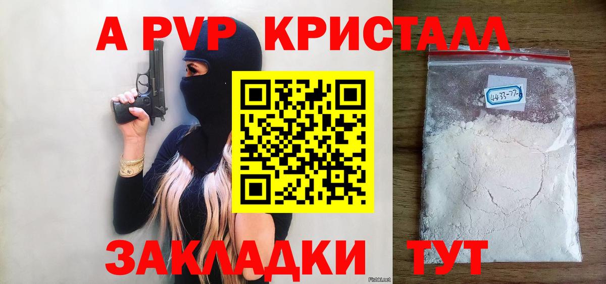 APVP СК КРИС  Вход с VPN  сколько стоит  Рославль 