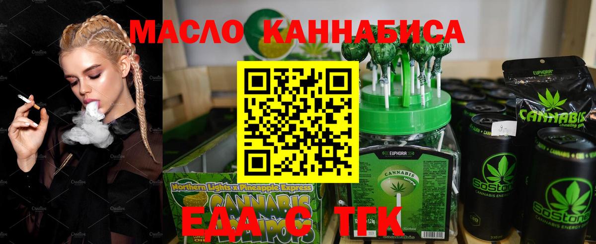 Рославль  Cannafood марихуана  Вход с VPN 