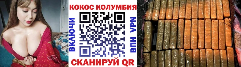 Cocaine Колумбийский  Рославль 