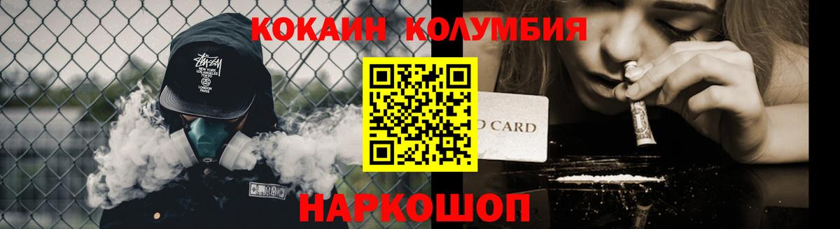 где купить наркоту  Cocaine Боливия  Рославль  Вход с VPN  COCAIN Columbia  Кокаин 