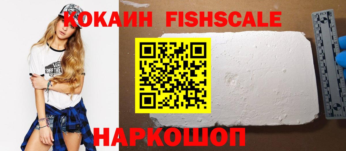 Cocaine 97% Рославль