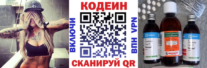 Кодеиновый сироп Lean напиток Lean (лин)  OMG сайт  Рославль 