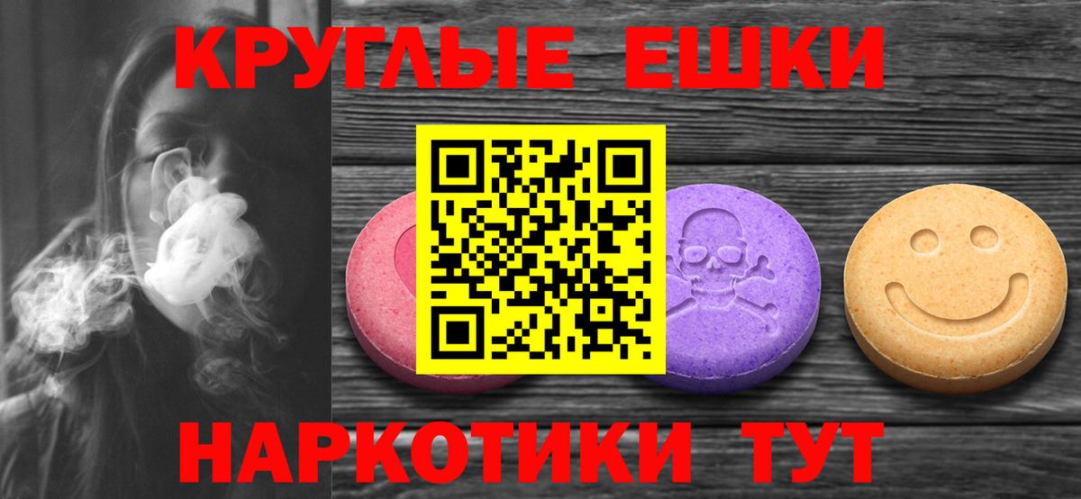 Рославль  ЭКСТАЗИ Punisher  Экстази  shop как зайти  Вход с VPN  Ecstasy 280 MDMA 