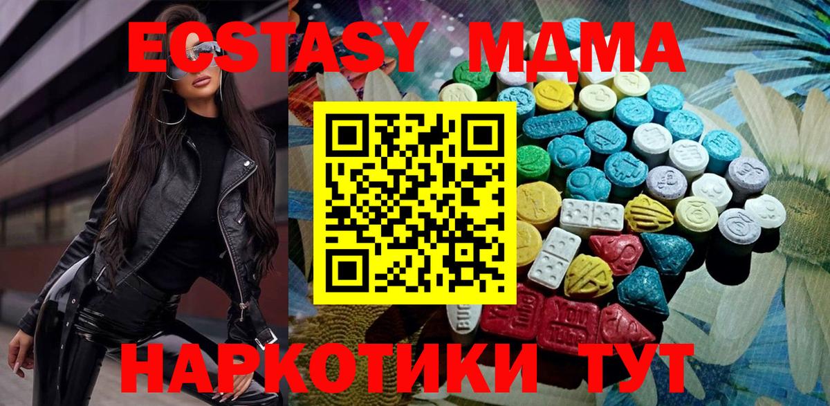 ЭКСТАЗИ ешки Рославль