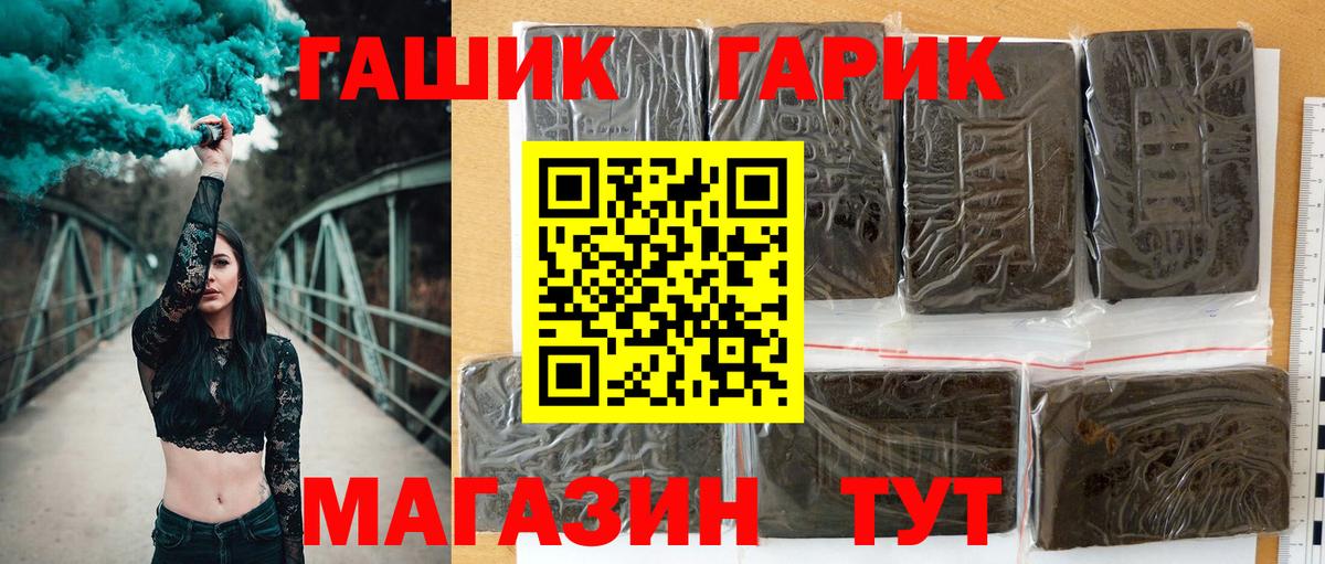 Гашиш  ГАШИШ Изолятор  Вход с VPN  ГАШИШ гарик  Рославль 