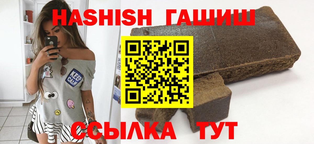 ГАШИШ хэш Рославль
