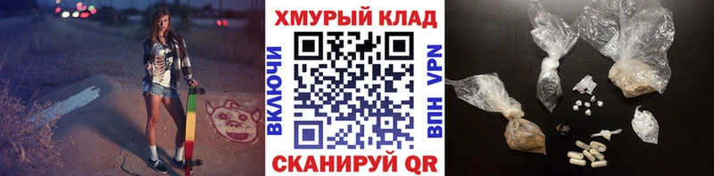 купить закладку  Рославль  ГЕРОИН VHQ 