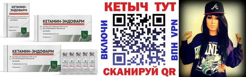 Кетамин VHQ  Рославль 