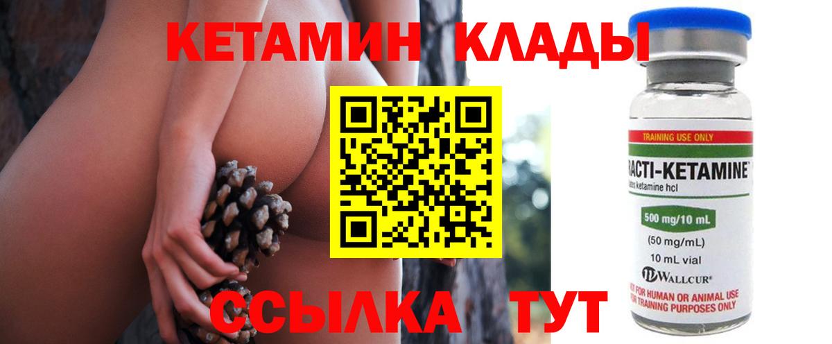 КЕТАМИН ketamine  Вход с VPN  Кетамин ketamine  Рославль 