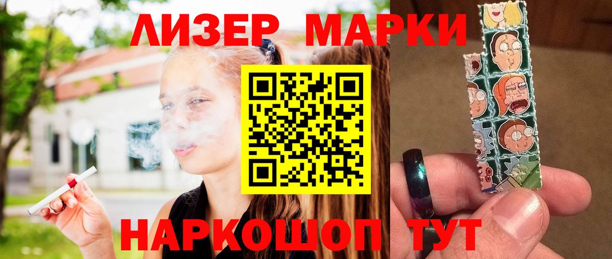LSD-25 экстази кислота Рославль