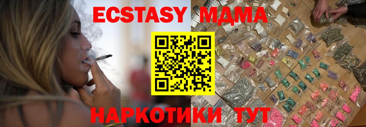 МДМА кристаллы  МДМА кристаллы  Рославль  Вход с VPN 
