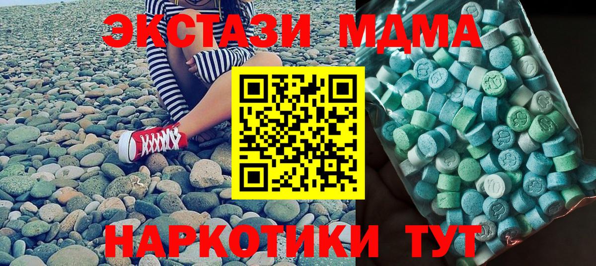 МДМА Molly Рославль