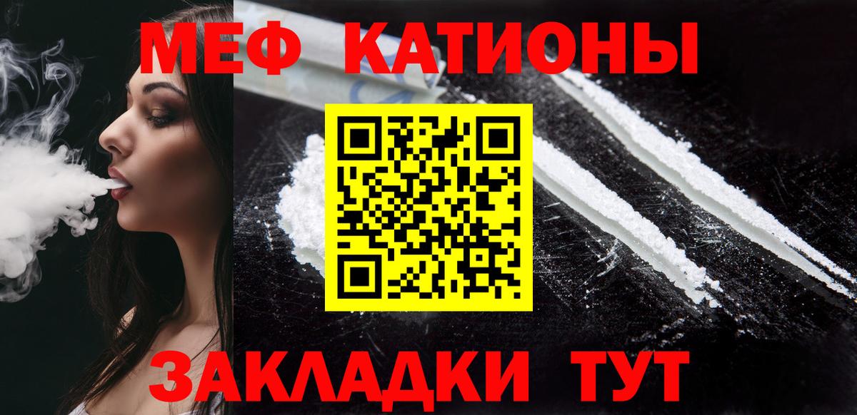 Рославль  Мефедрон mephedrone  Мефедрон  МЕФ  Вход с VPN  МЕФ VHQ 