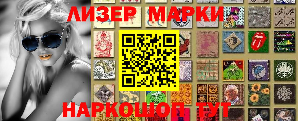 Марки N-bome 1,8мг  Марки N-bome 1,8мг  Вход с VPN  Рославль 