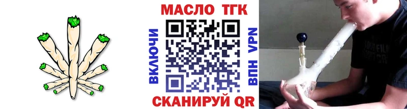 цены   Рославль  ТГК THC oil 