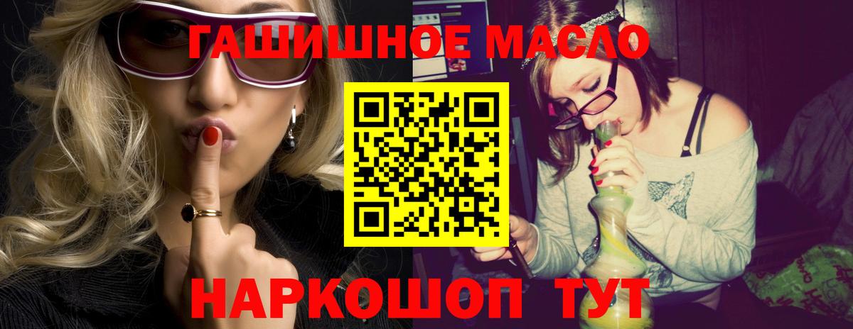 Дистиллят ТГК THC oil Рославль
